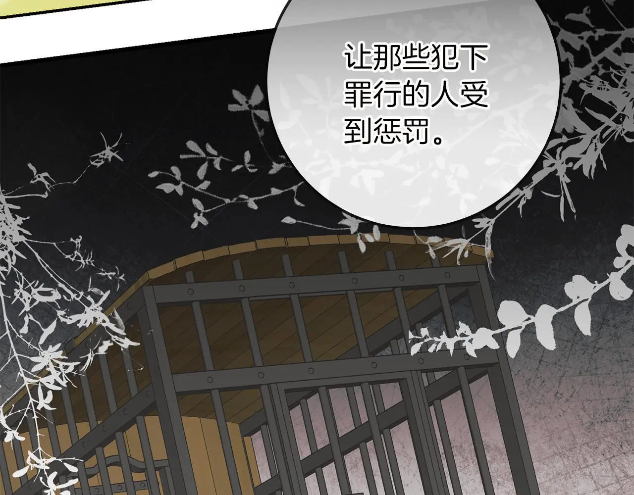 第64话 恢复记忆 第163页