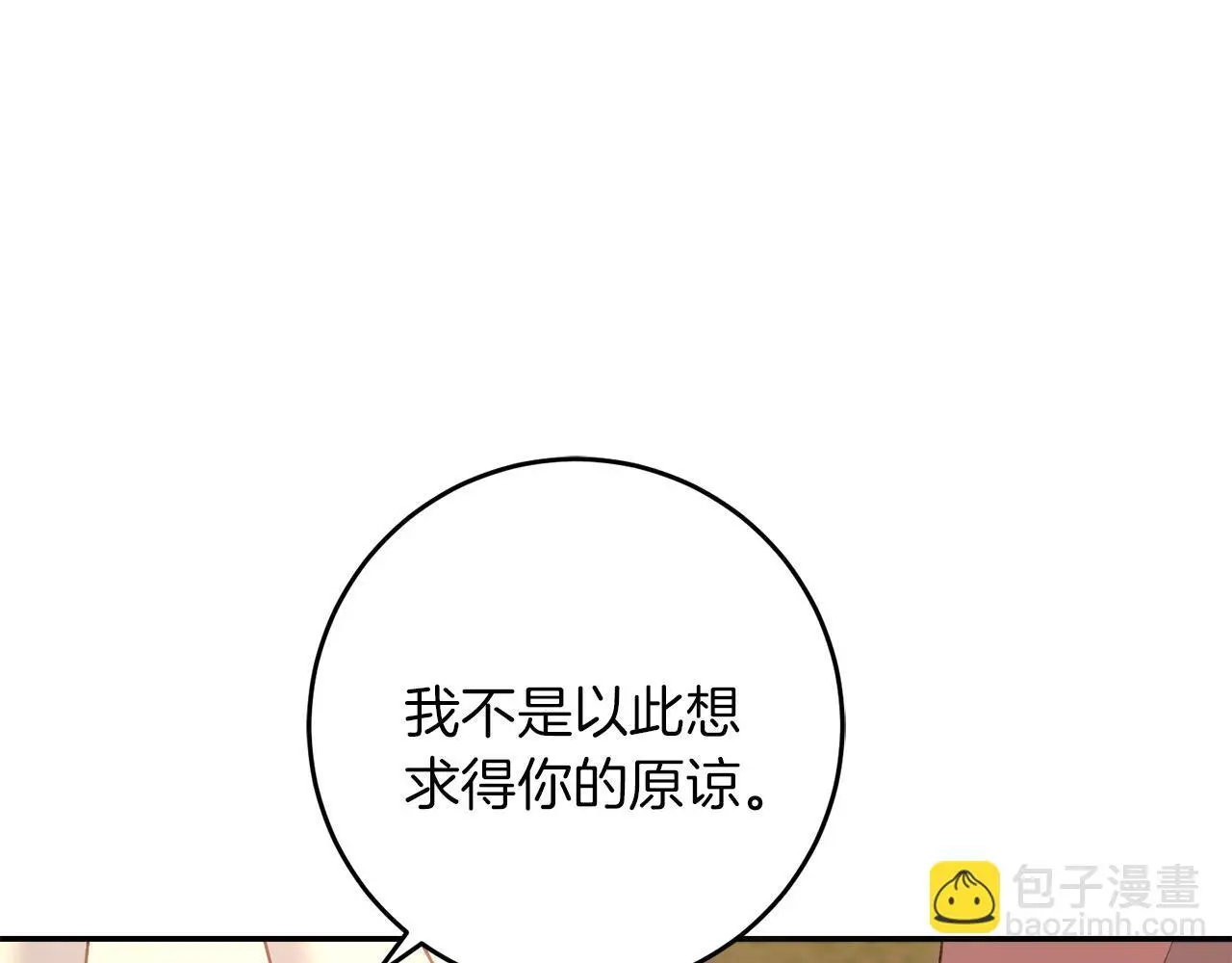 第64话 恢复记忆 第166页