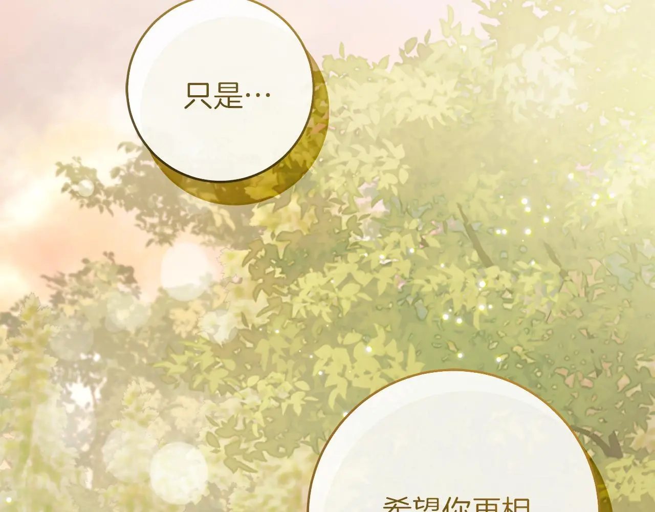 第64话 恢复记忆 第169页