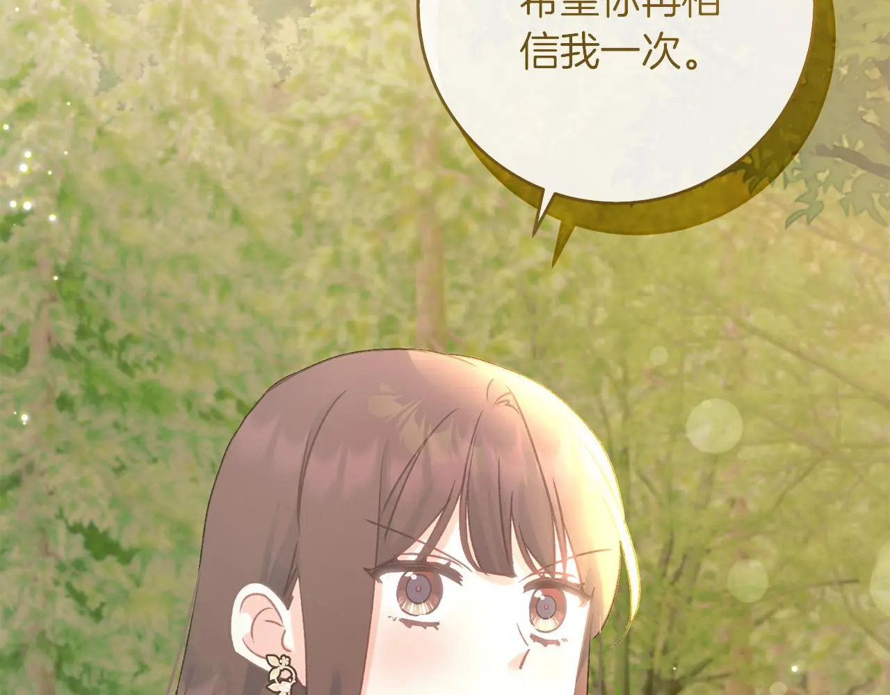 第64话 恢复记忆 第170页