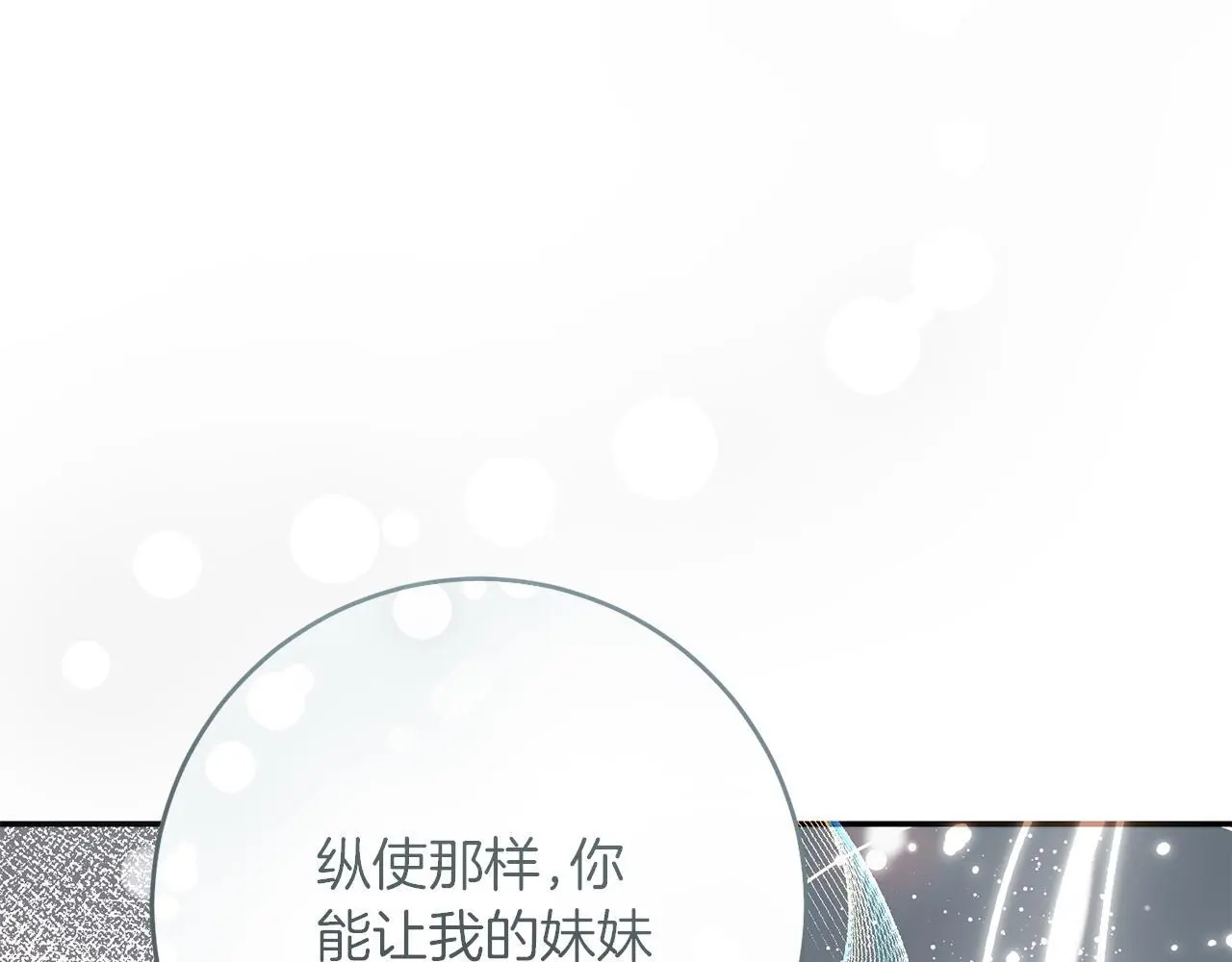 第64话 恢复记忆 第175页