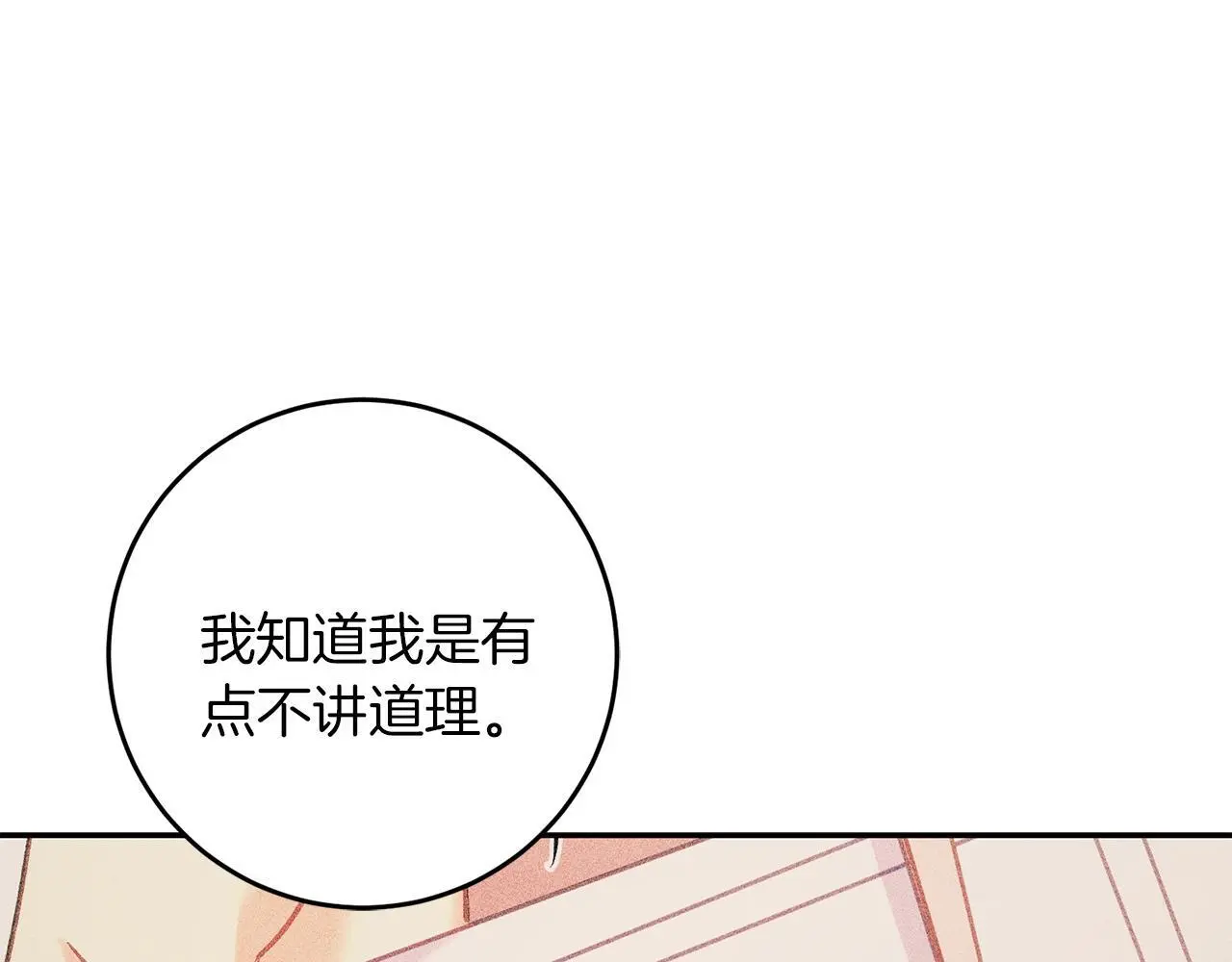 第64话 恢复记忆 第179页