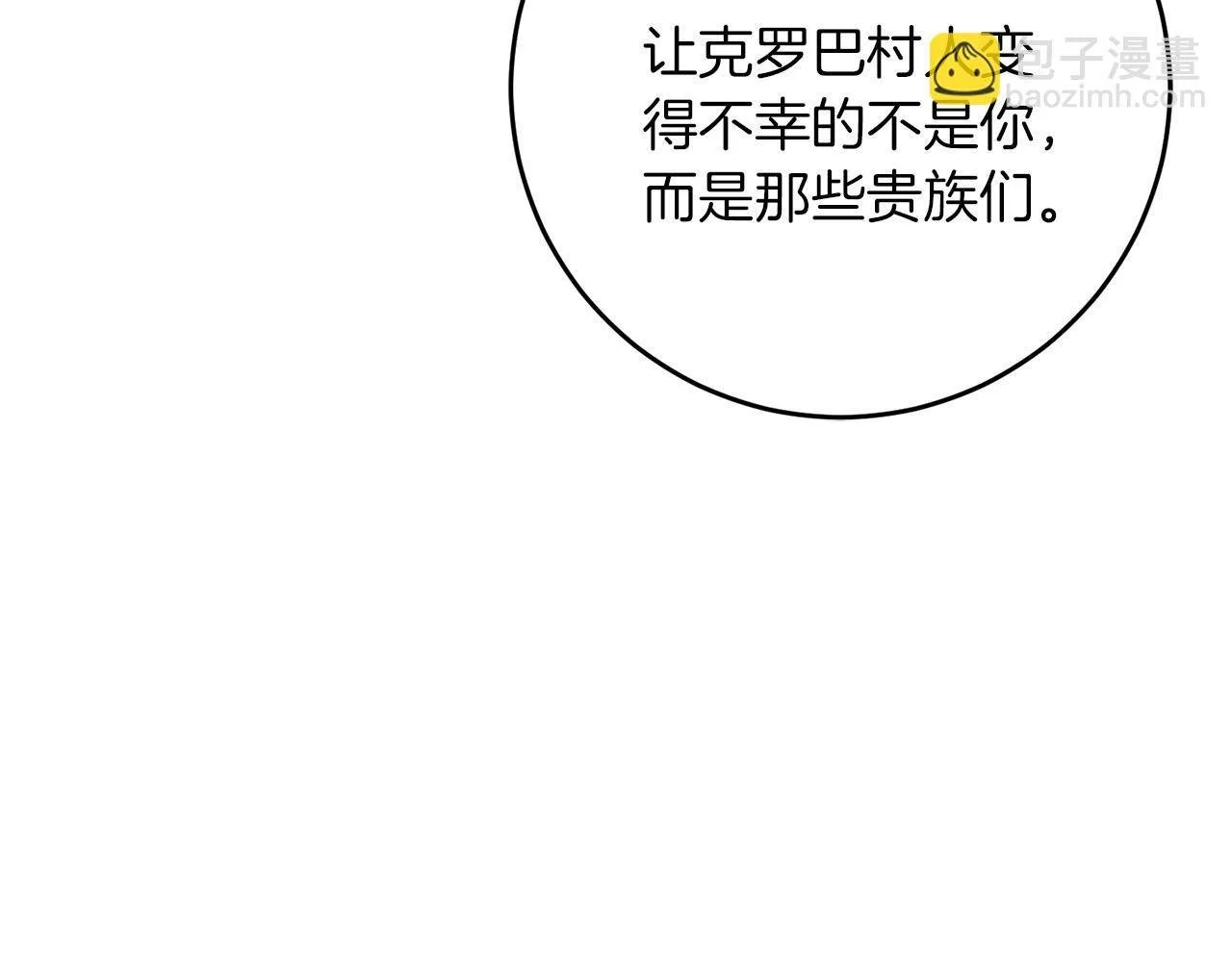 第64话 恢复记忆 第181页