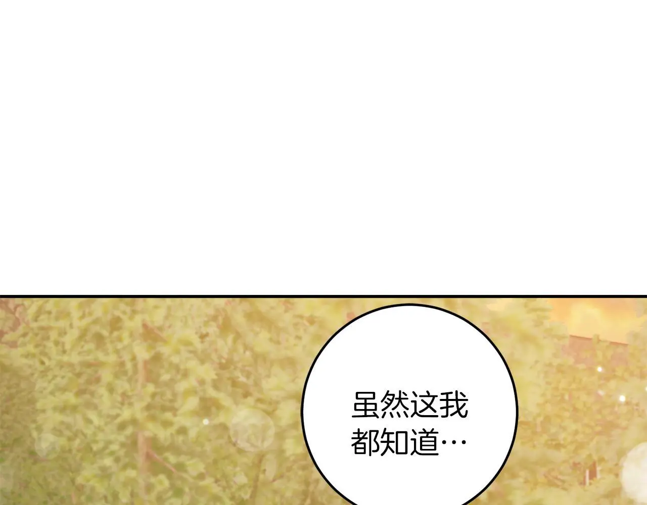 第64话 恢复记忆 第182页