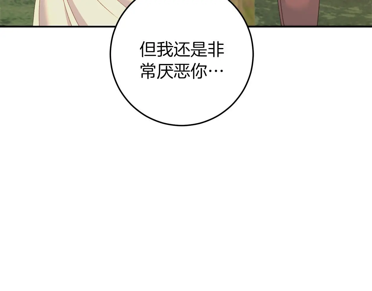 第64话 恢复记忆 第184页