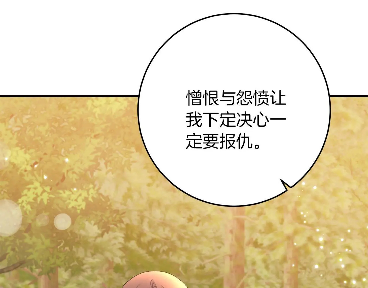 第64话 恢复记忆 第185页