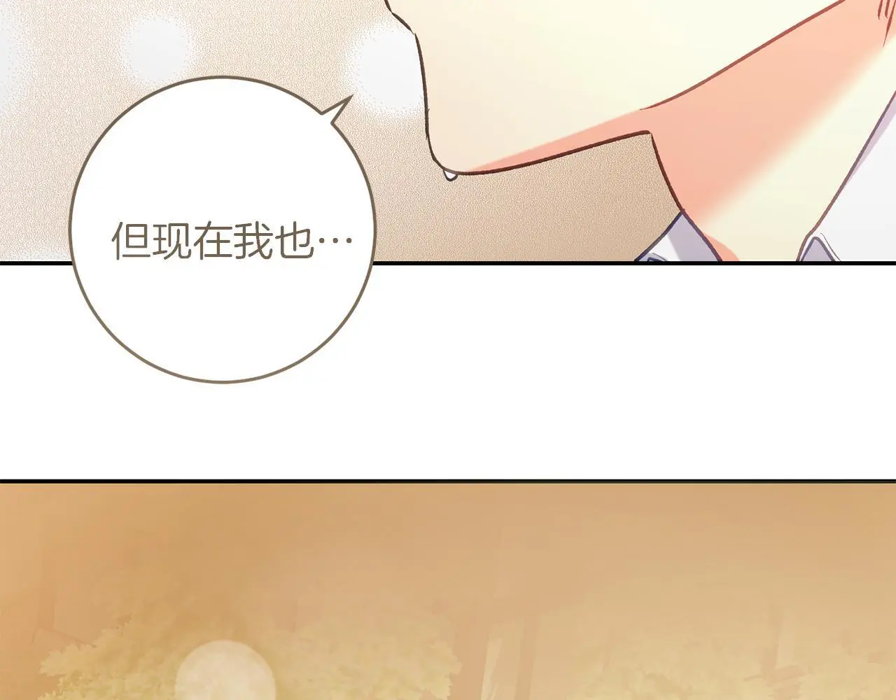 第64话 恢复记忆 第190页