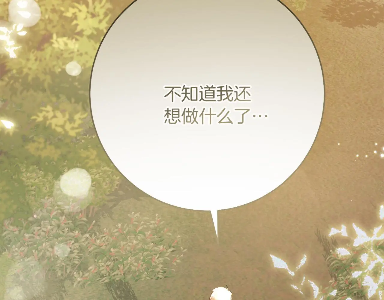 第64话 恢复记忆 第192页