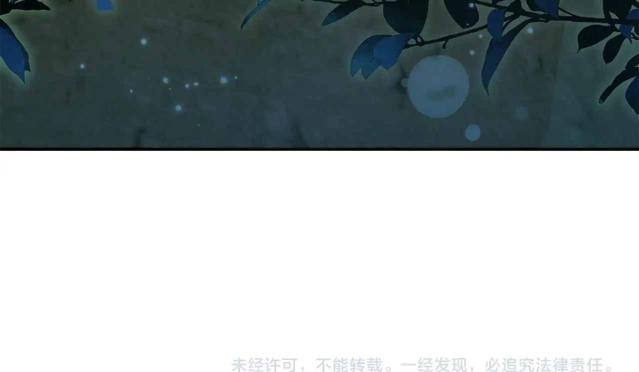 第64话 恢复记忆 第195页