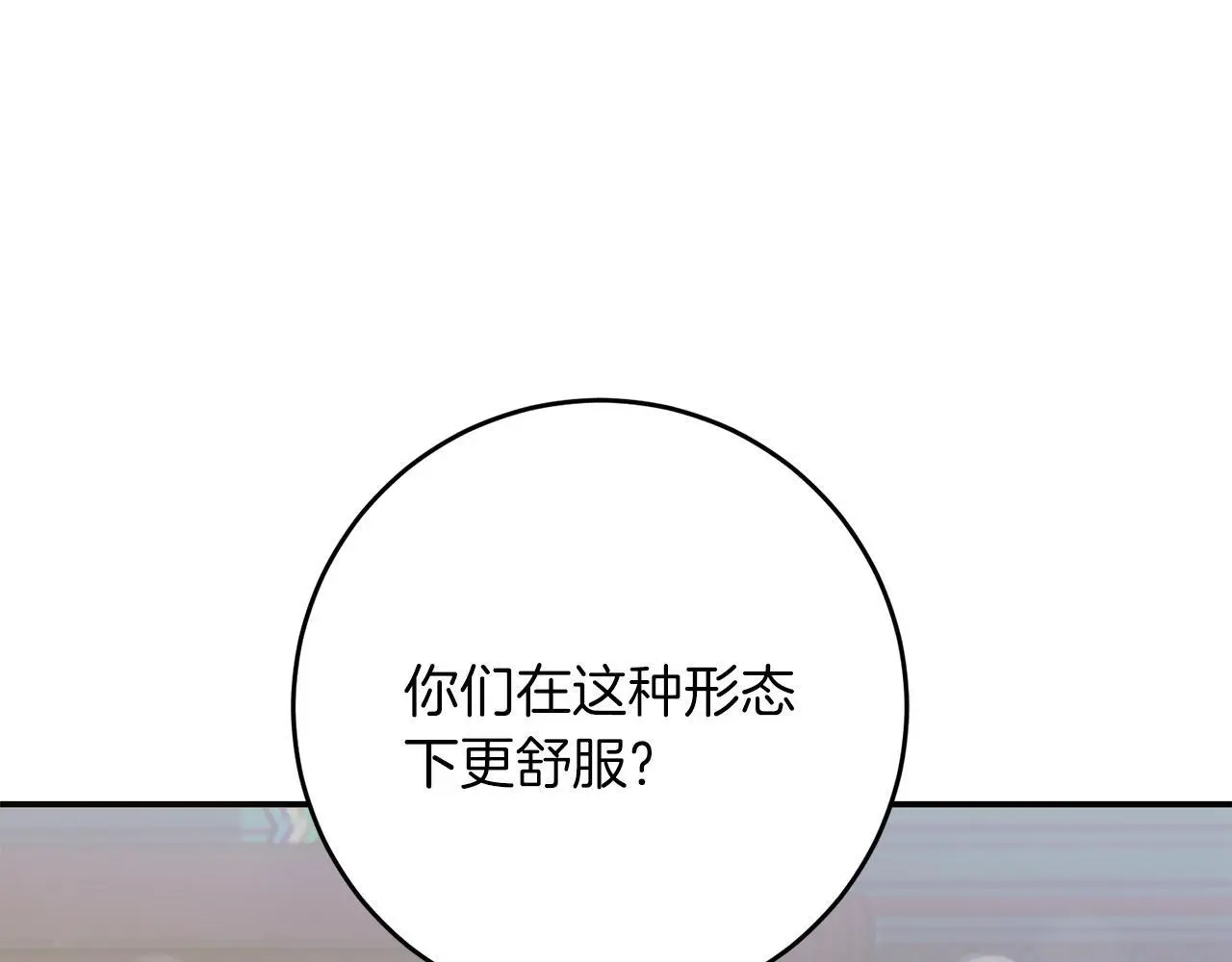 第65话 皇帝中毒 第16页