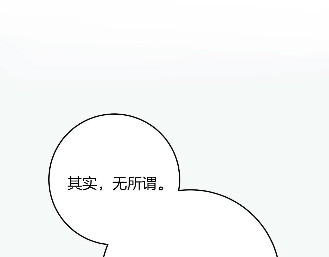 第65话 皇帝中毒 第20页