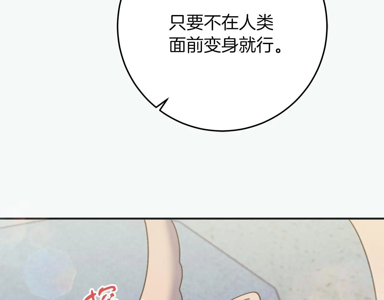 第65话 皇帝中毒 第21页