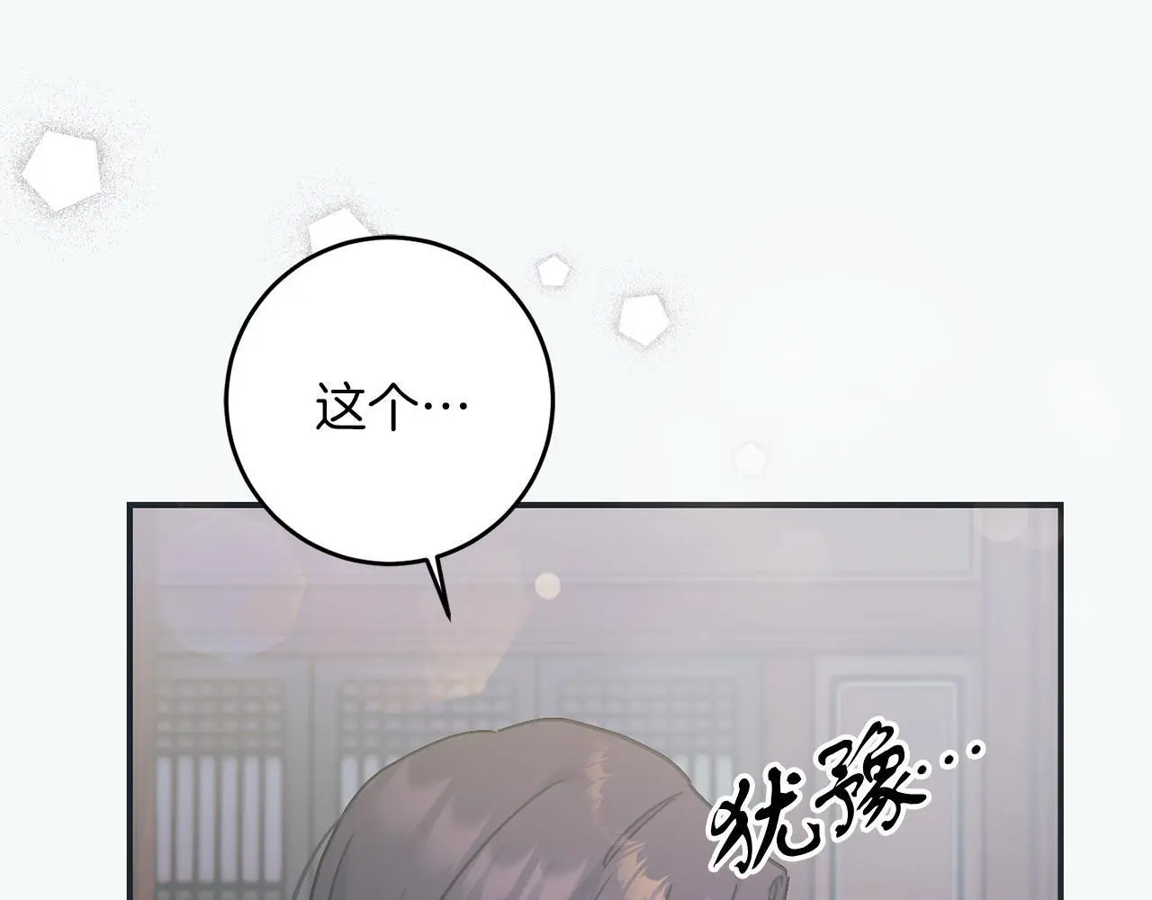 第65话 皇帝中毒 第24页