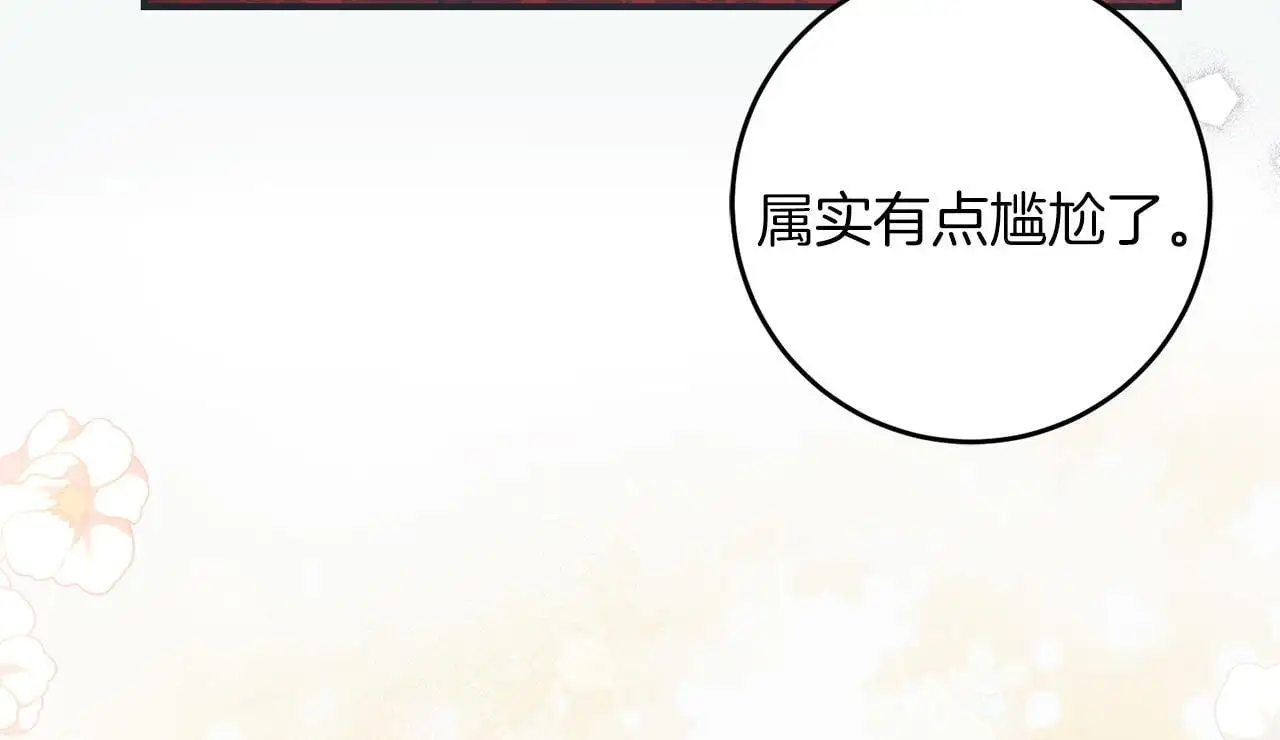第65话 皇帝中毒 第26页