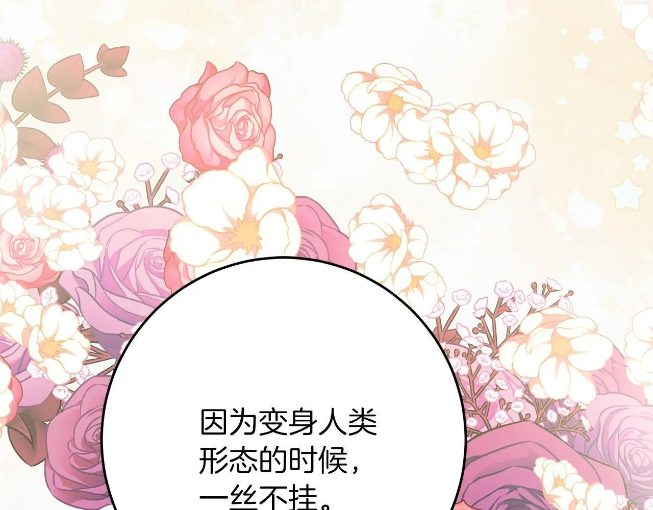 第65话 皇帝中毒 第27页