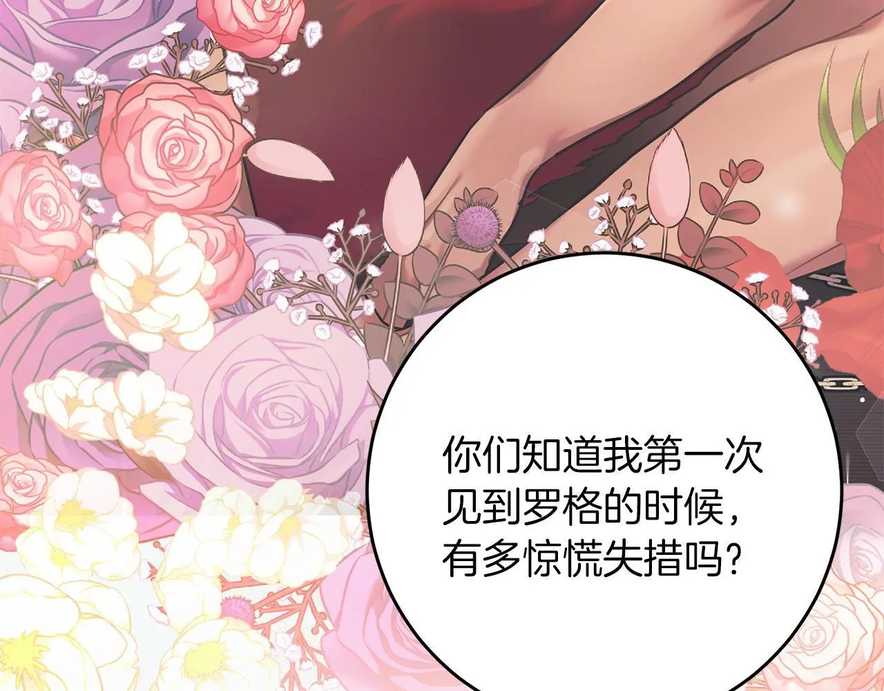 第65话 皇帝中毒 第30页