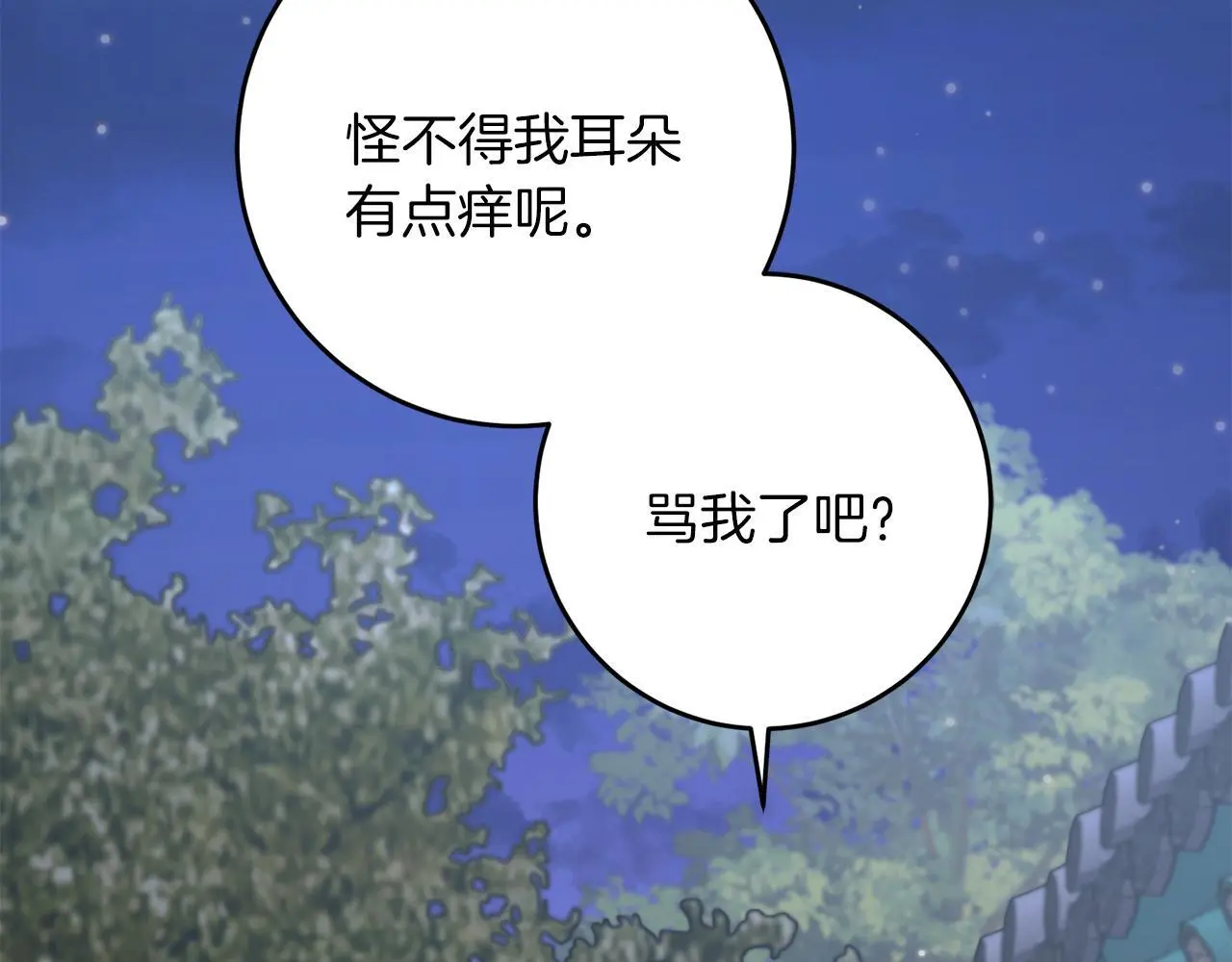 第65话 皇帝中毒 第38页
