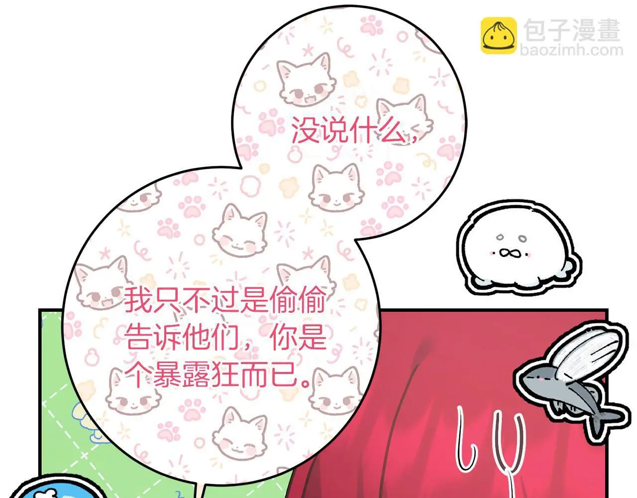 第65话 皇帝中毒 第42页
