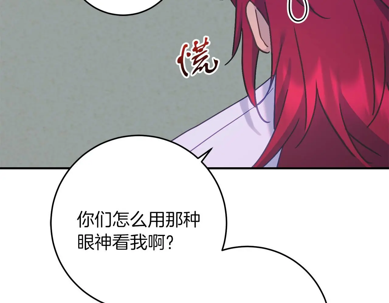 第65话 皇帝中毒 第49页