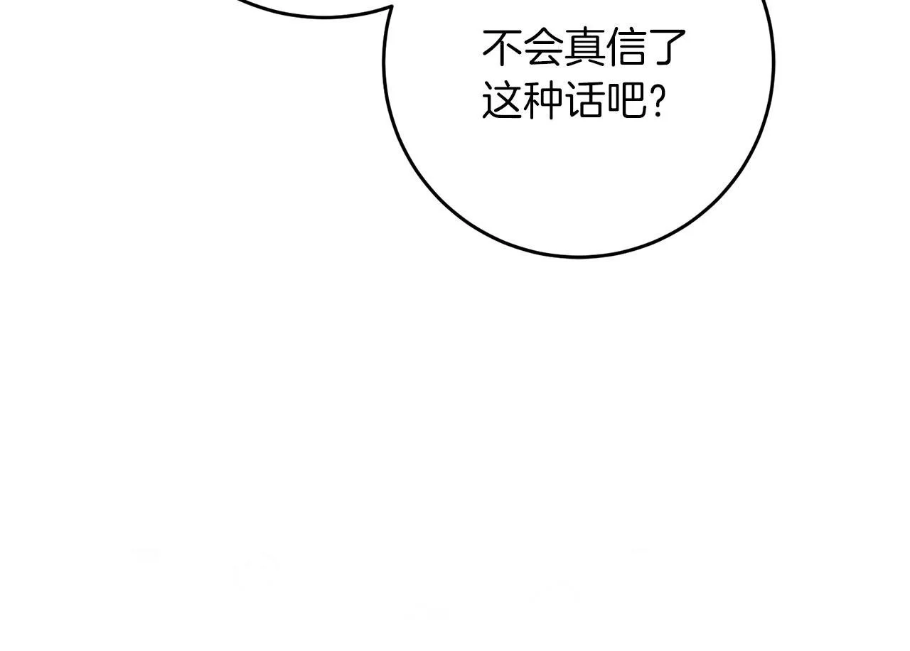 第65话 皇帝中毒 第50页