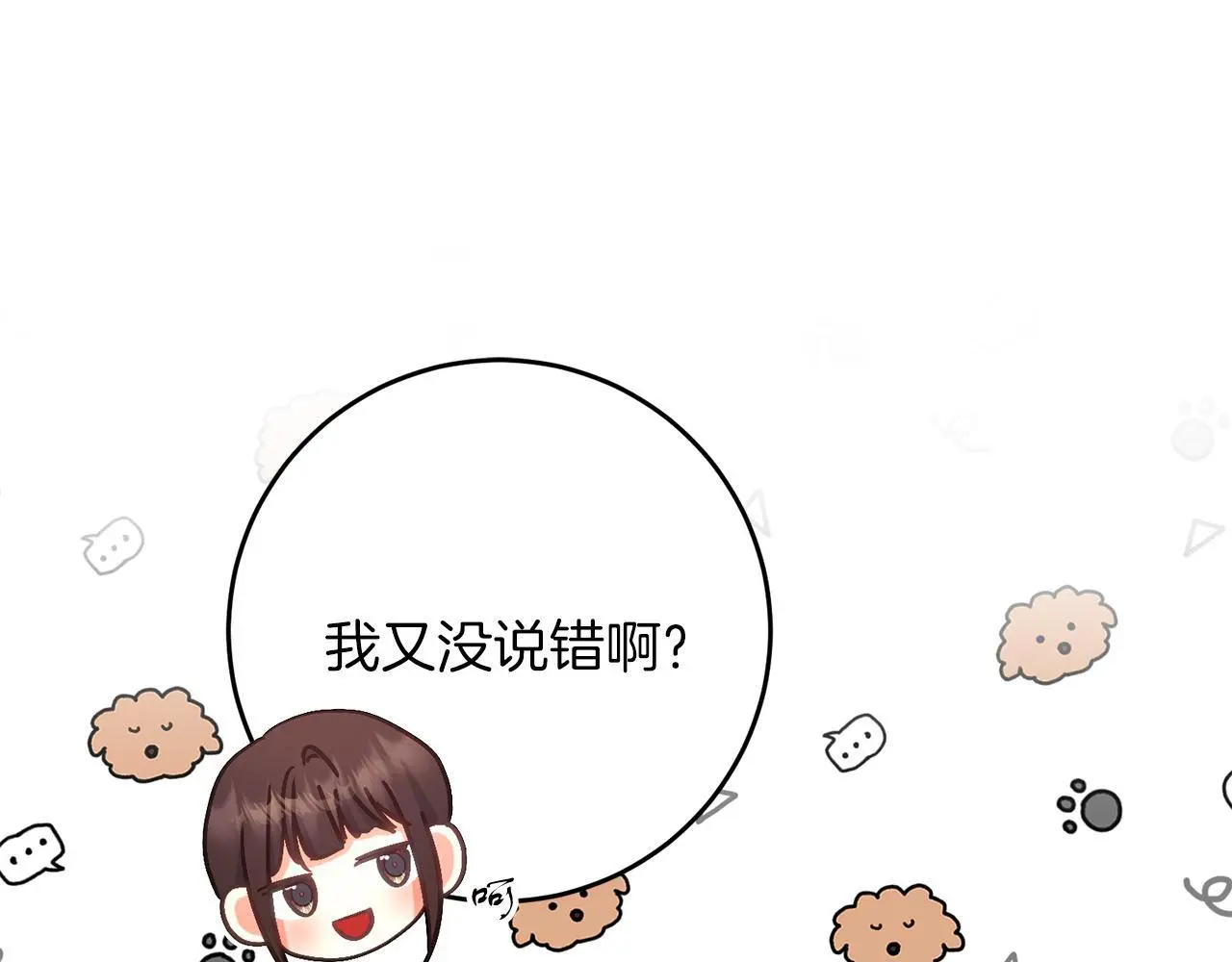第65话 皇帝中毒 第51页