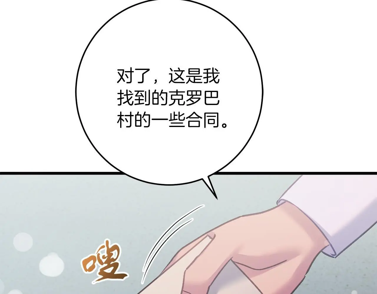第65话 皇帝中毒 第56页