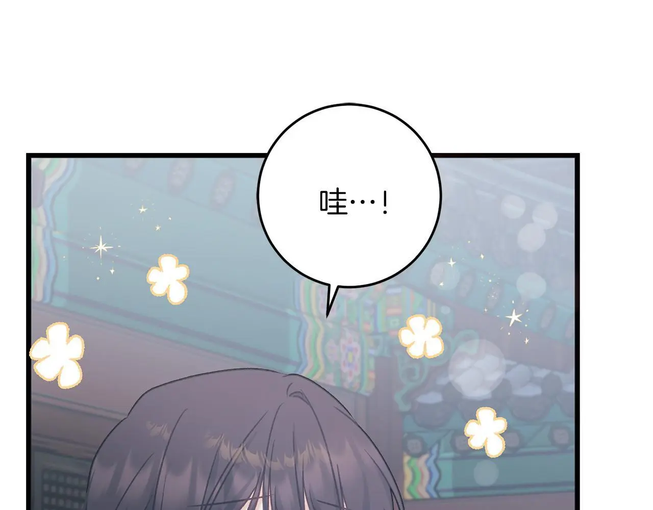 第65话 皇帝中毒 第59页