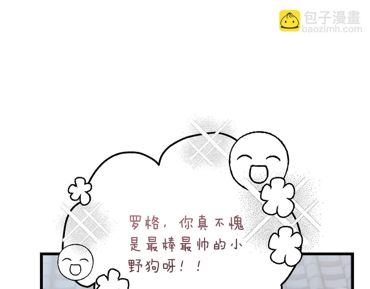 第65话 皇帝中毒 第62页