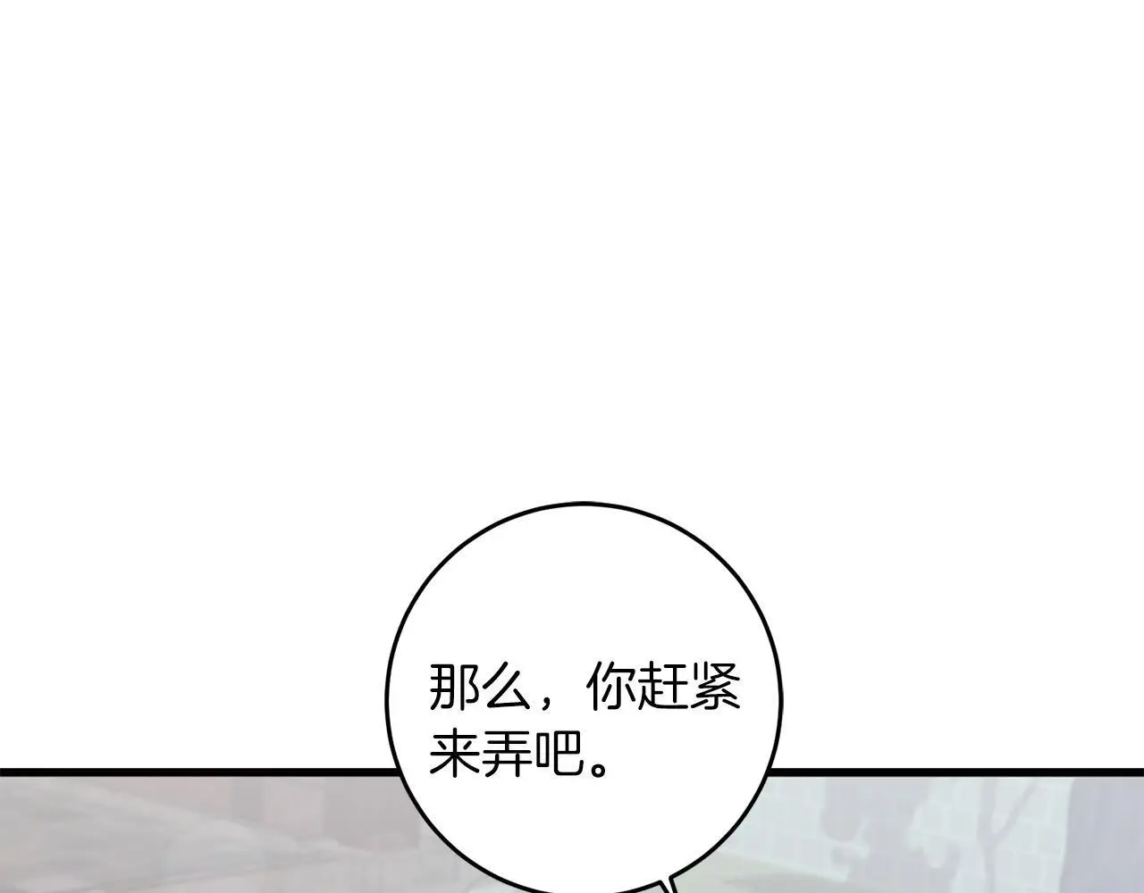 第65话 皇帝中毒 第66页