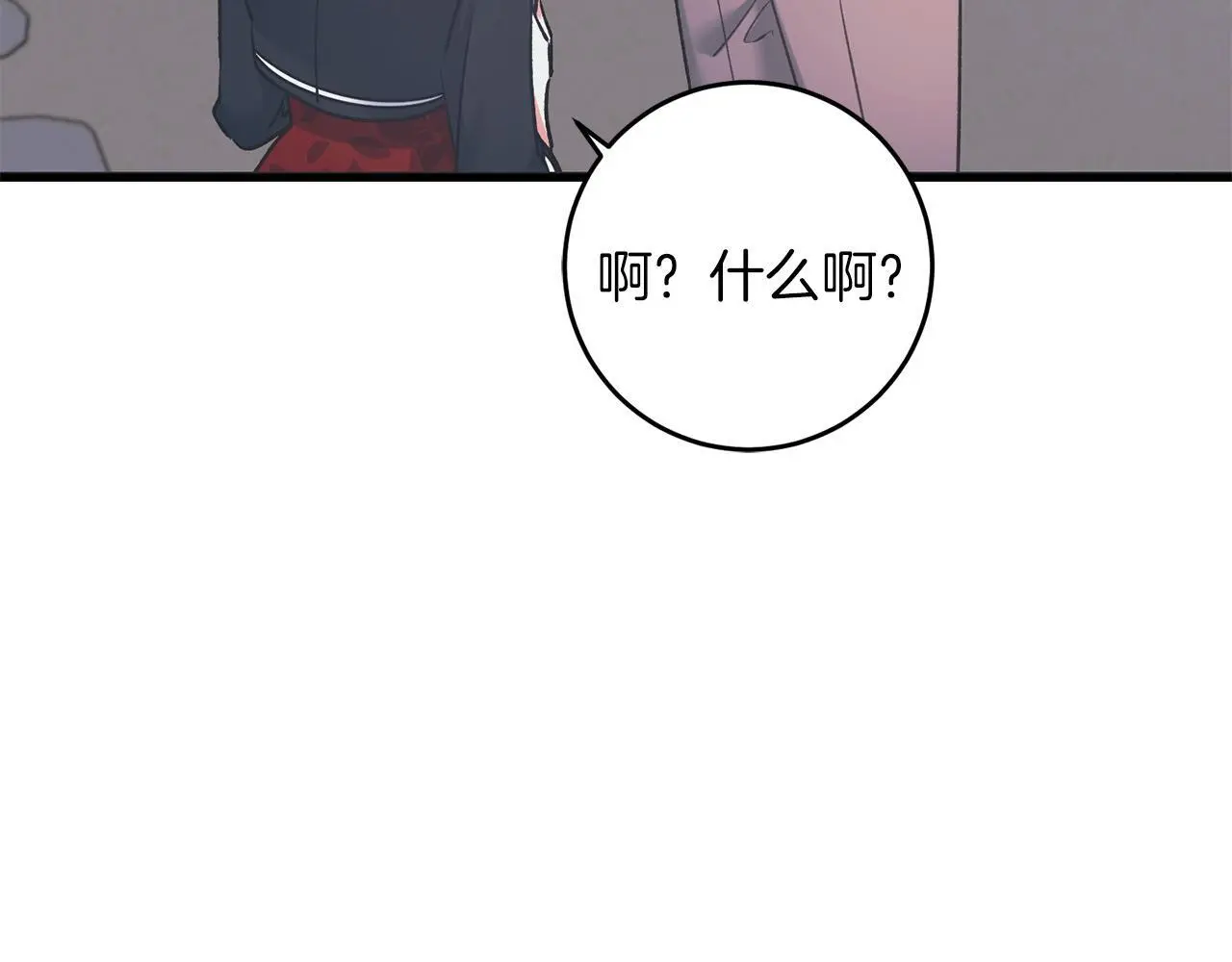 第65话 皇帝中毒 第68页