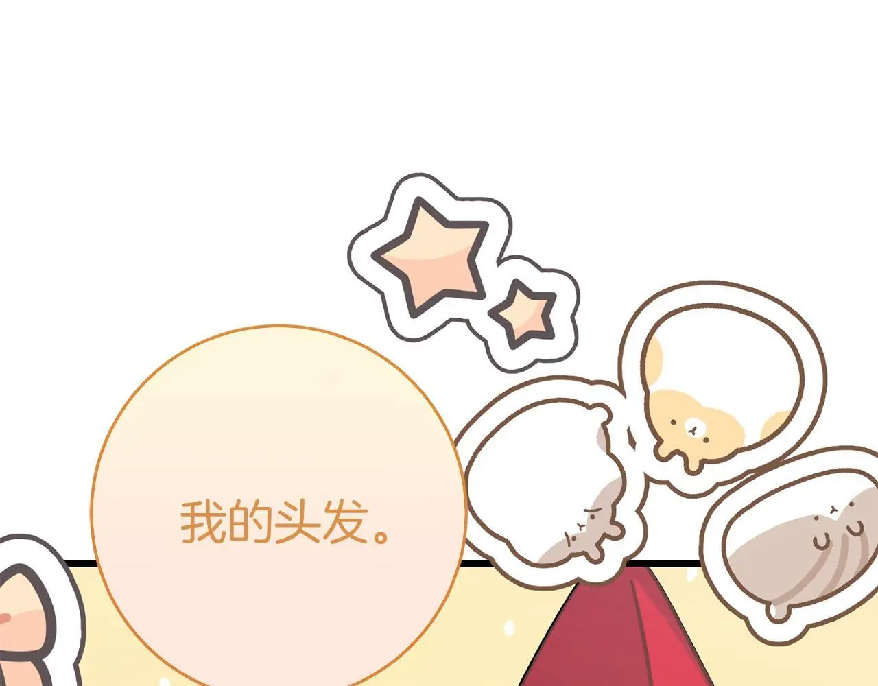 第65话 皇帝中毒 第69页