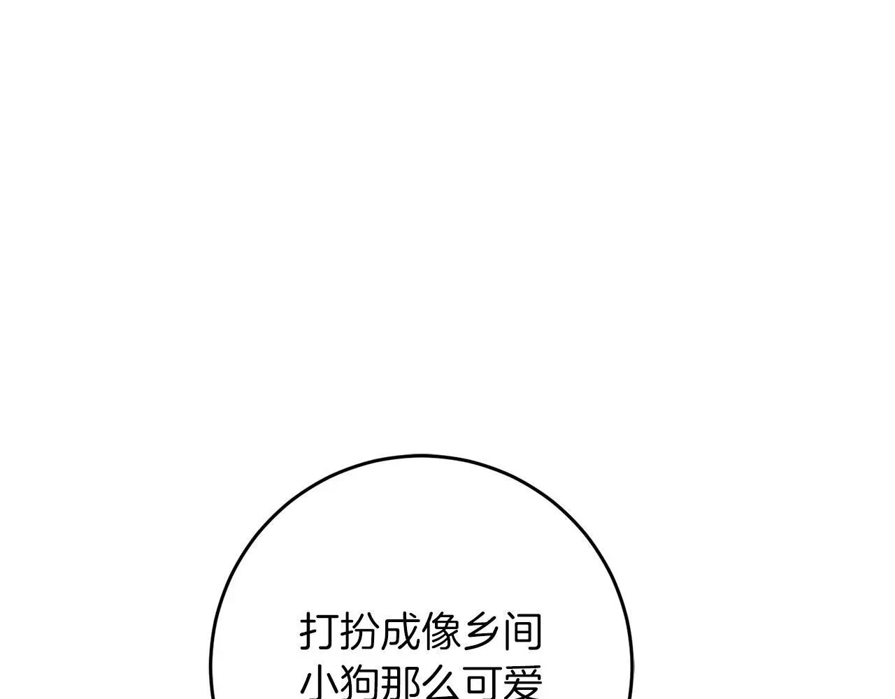 第65话 皇帝中毒 第72页