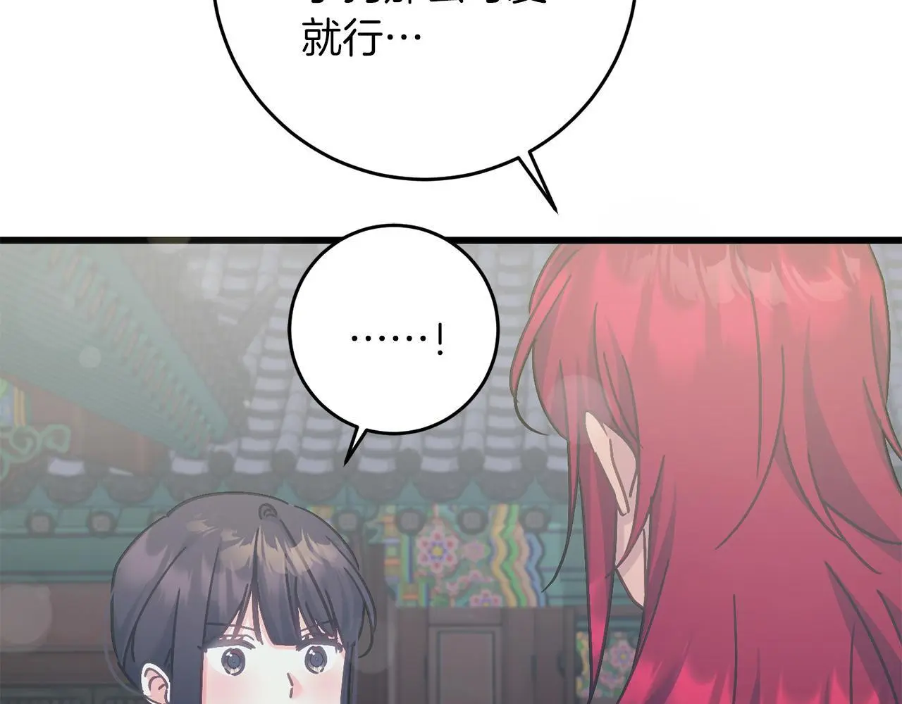 第65话 皇帝中毒 第73页