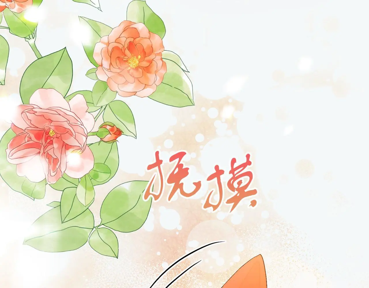 第65话 皇帝中毒 第77页