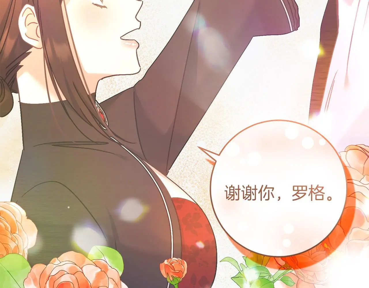 第65话 皇帝中毒 第79页