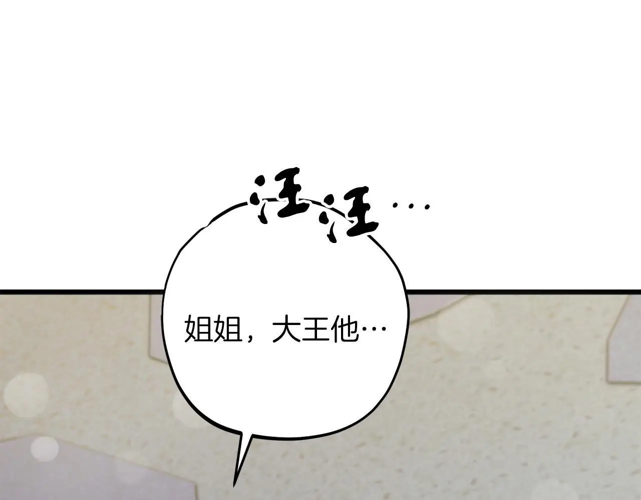 第65话 皇帝中毒 第84页