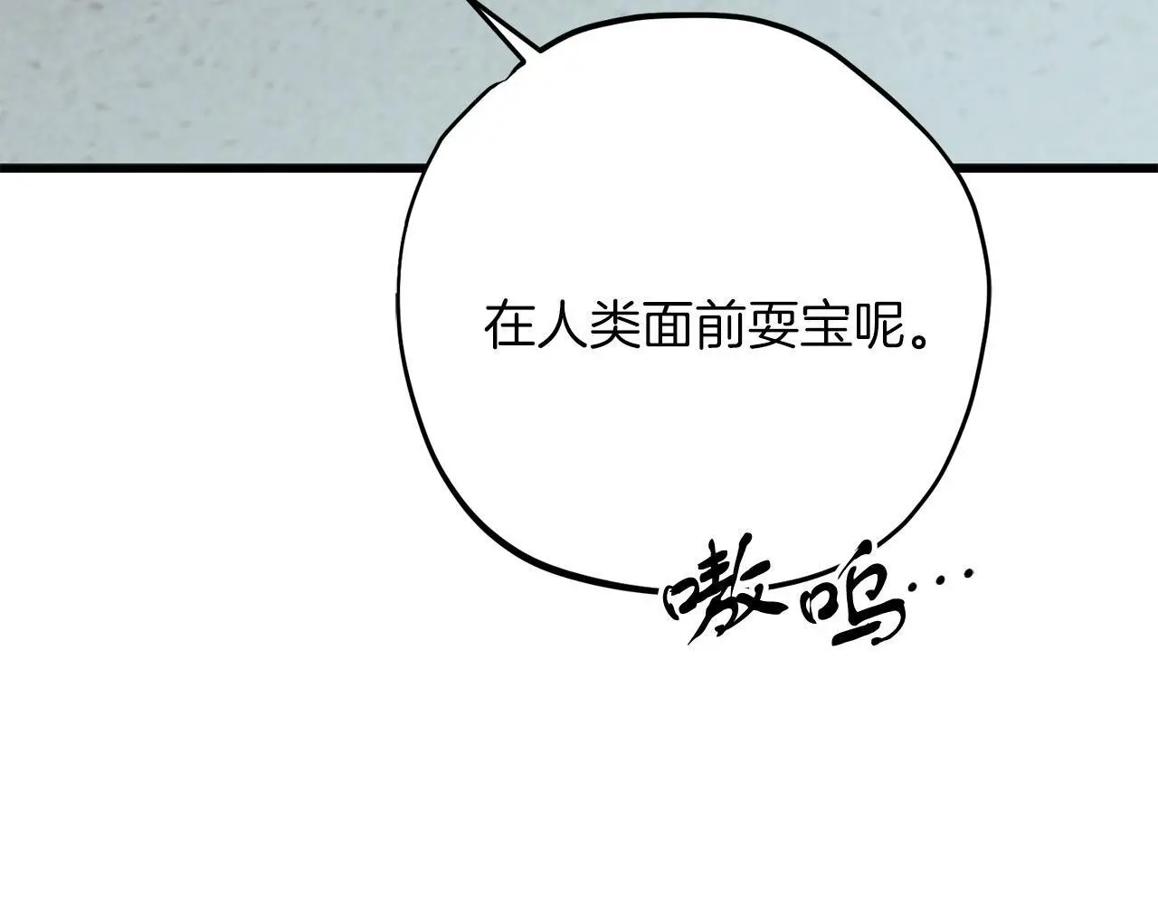 第65话 皇帝中毒 第86页