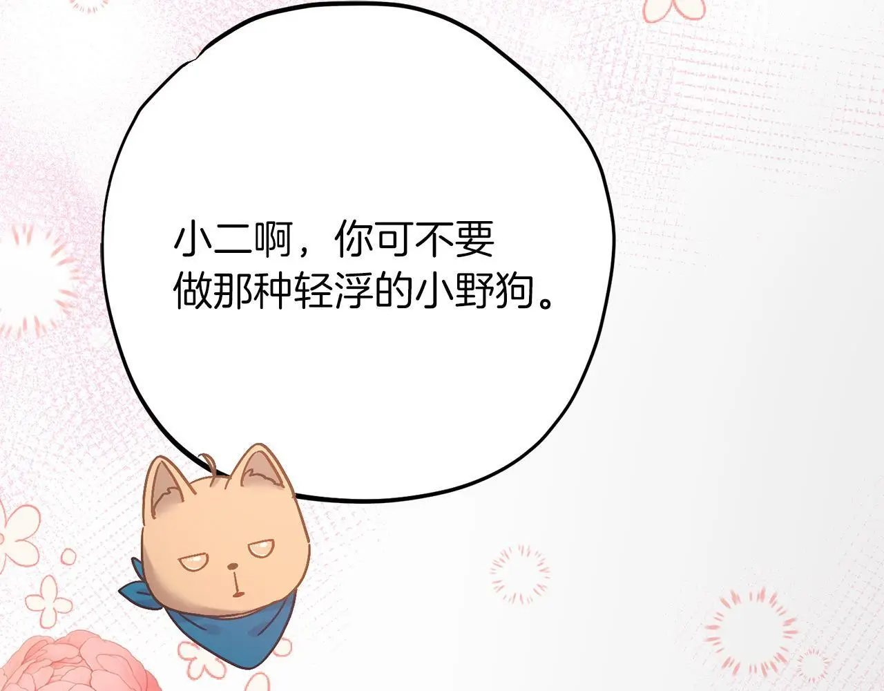 第65话 皇帝中毒 第89页