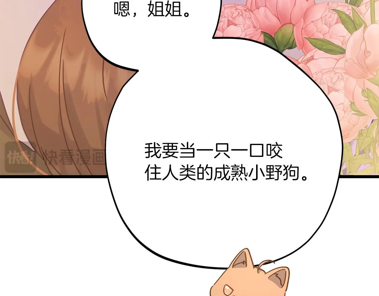 第65话 皇帝中毒 第92页