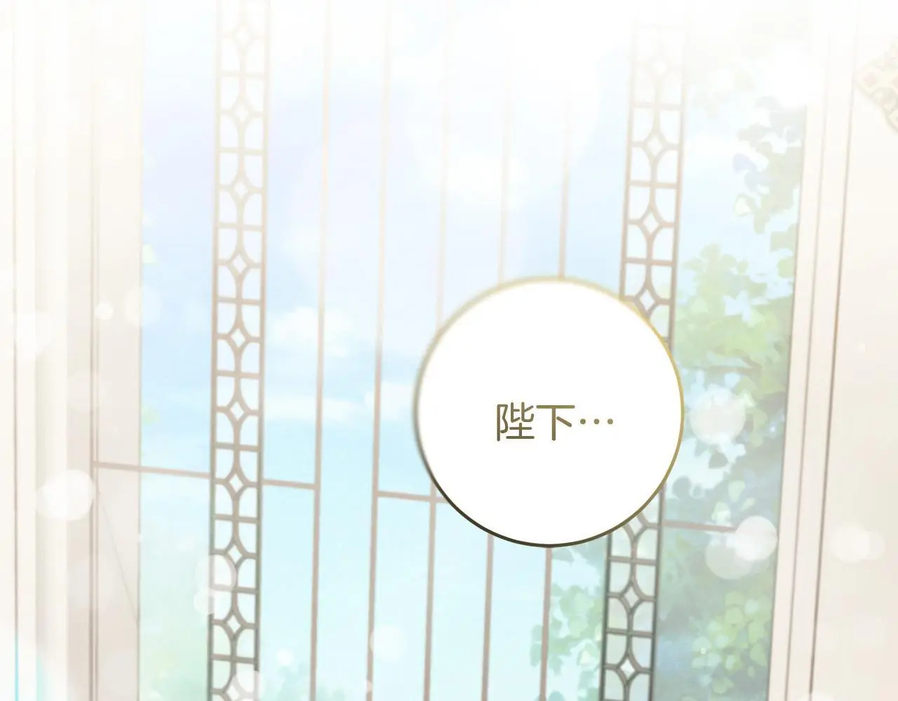 第65话 皇帝中毒 第99页