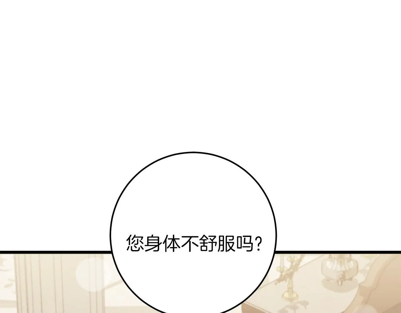 第65话 皇帝中毒 第109页