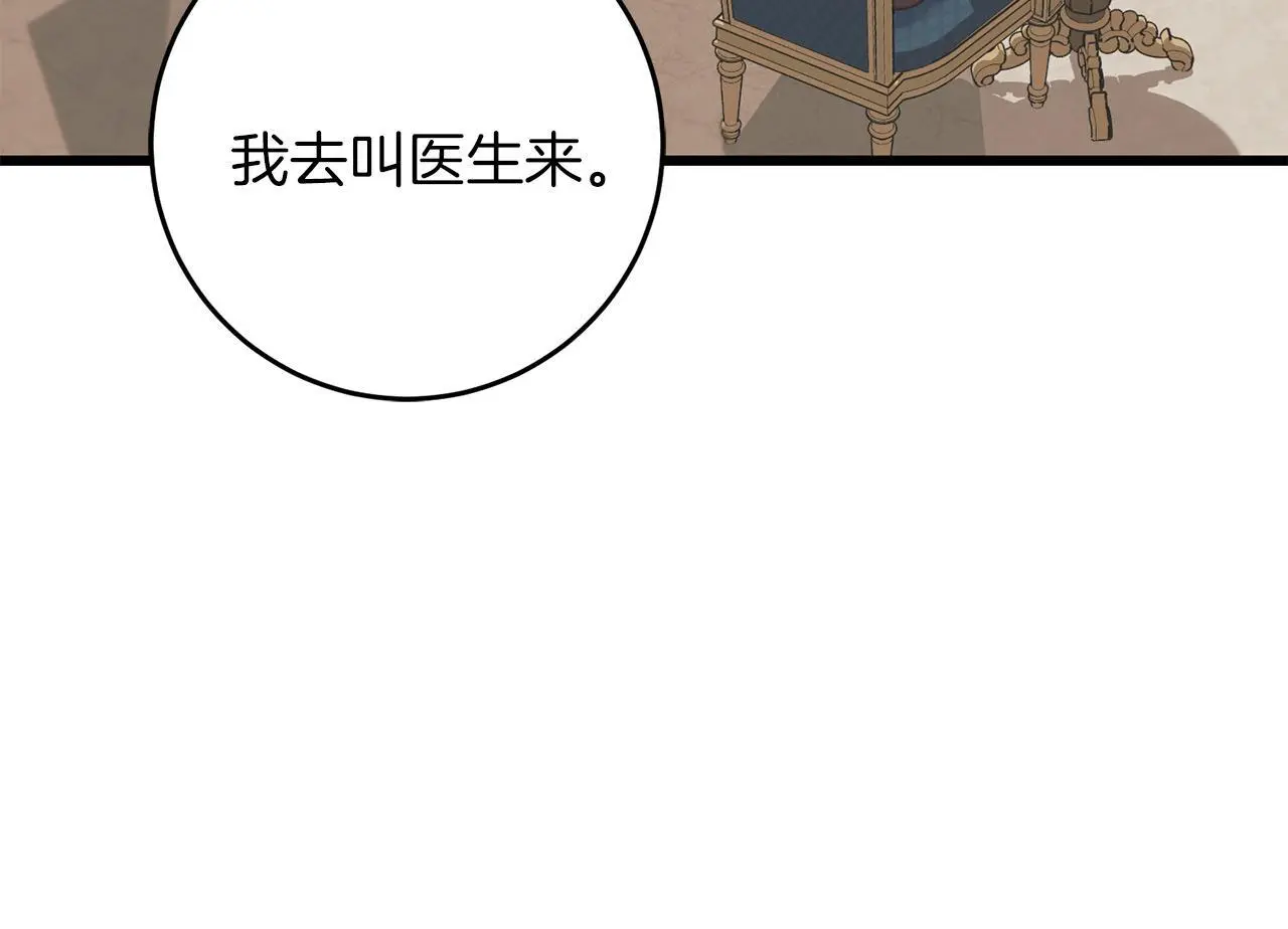 第65话 皇帝中毒 第111页