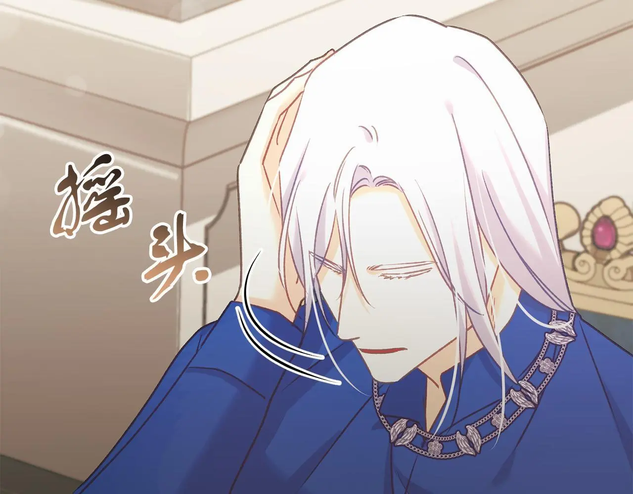 第65话 皇帝中毒 第113页