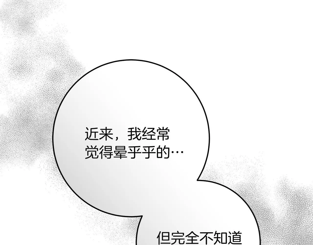 第65话 皇帝中毒 第115页