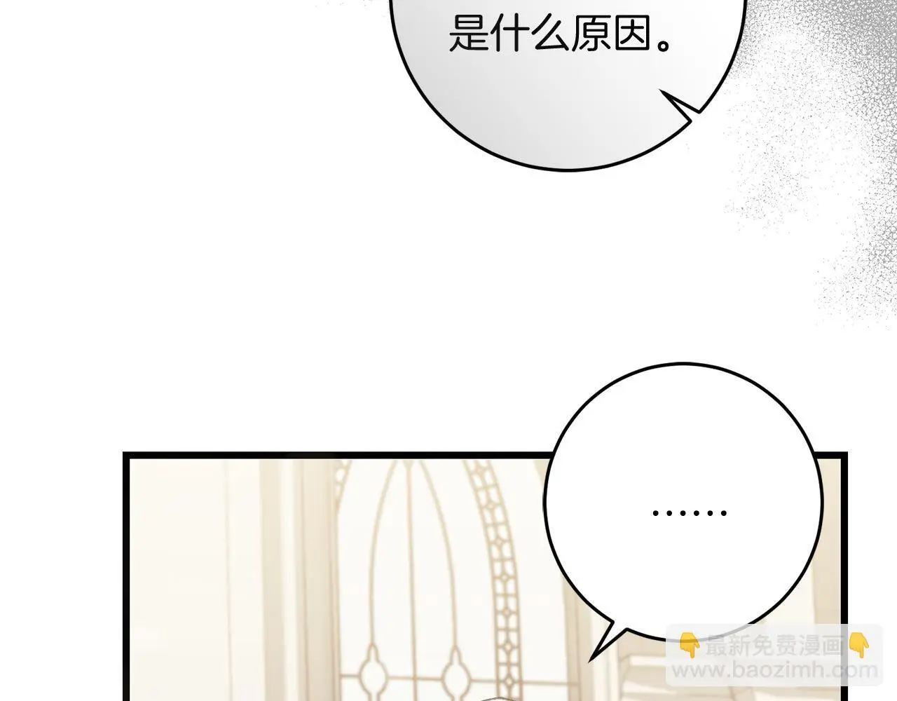 第65话 皇帝中毒 第116页