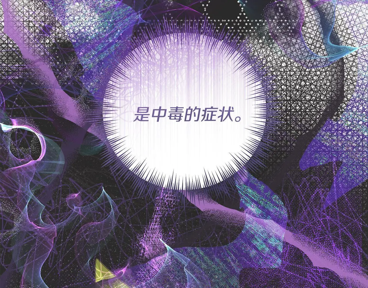 第65话 皇帝中毒 第120页