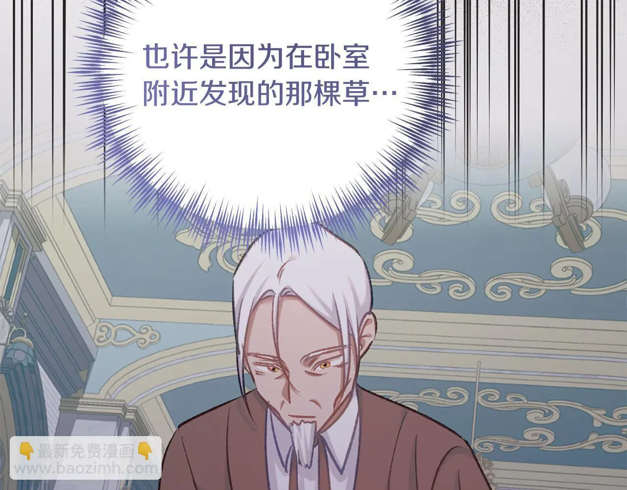 第65话 皇帝中毒 第123页