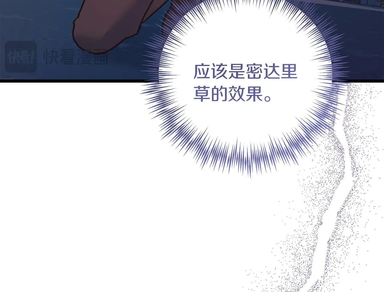 第65话 皇帝中毒 第125页