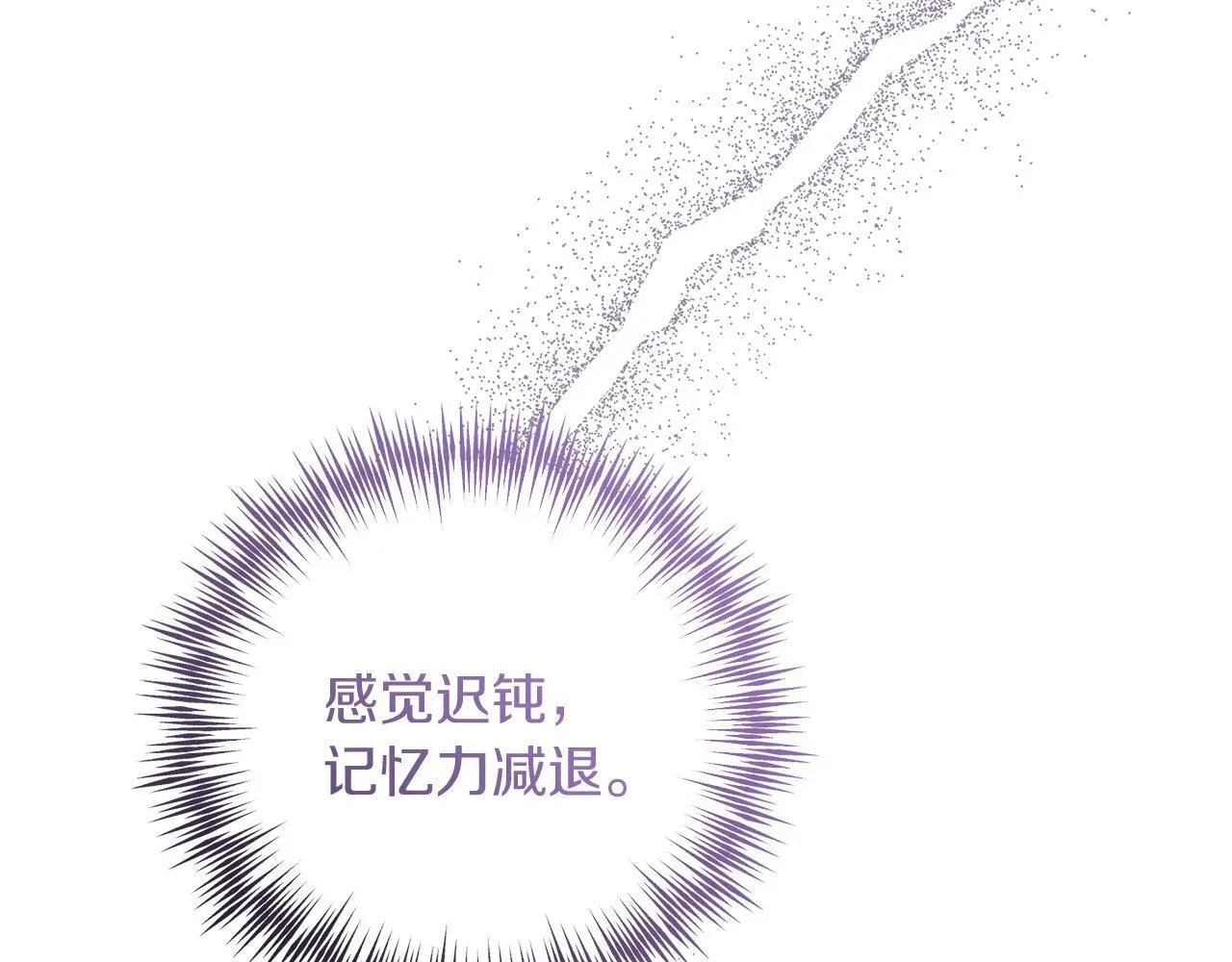 第65话 皇帝中毒 第126页