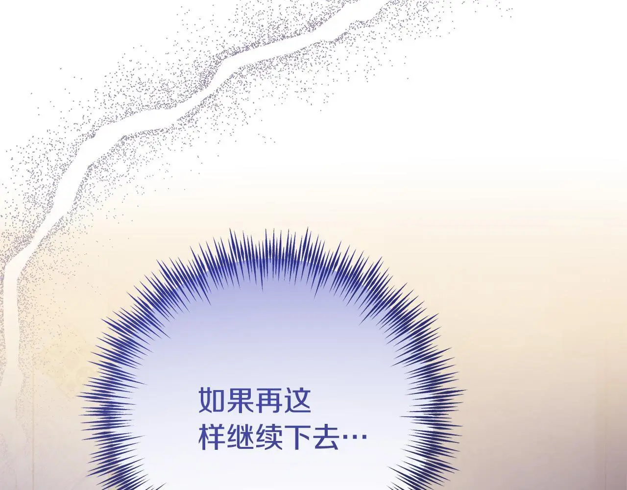 第65话 皇帝中毒 第130页